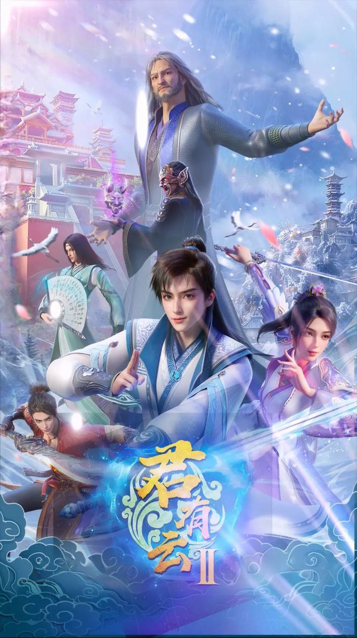 君有云 第二季 (2025) 4k 更至第7集 附第一季 1 photo 2025 06 25 20 00 03