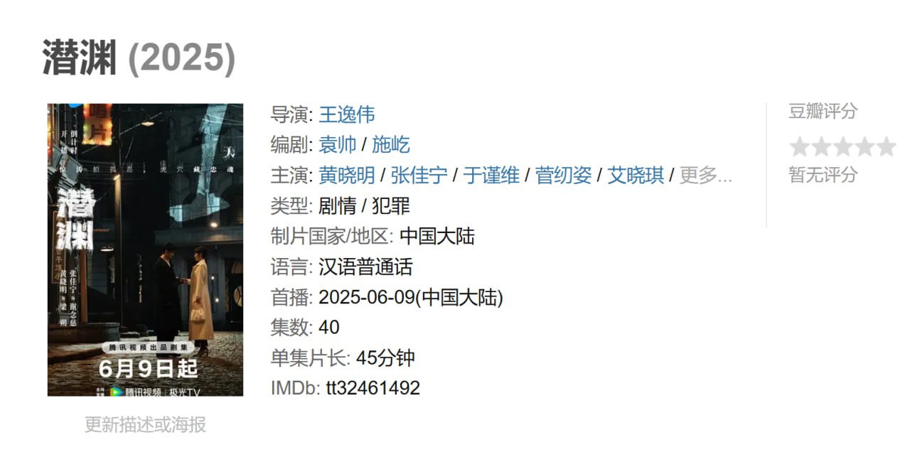潜渊 (2025) 3 photo 2025 06 27 13 00 06