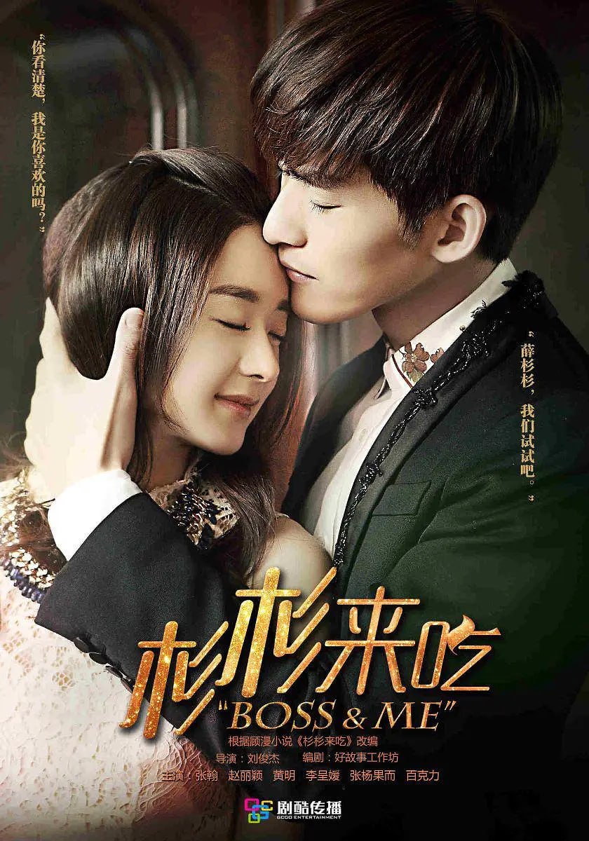 杉杉来了 (2014) 1 photo 2025 06 27 19 40 13