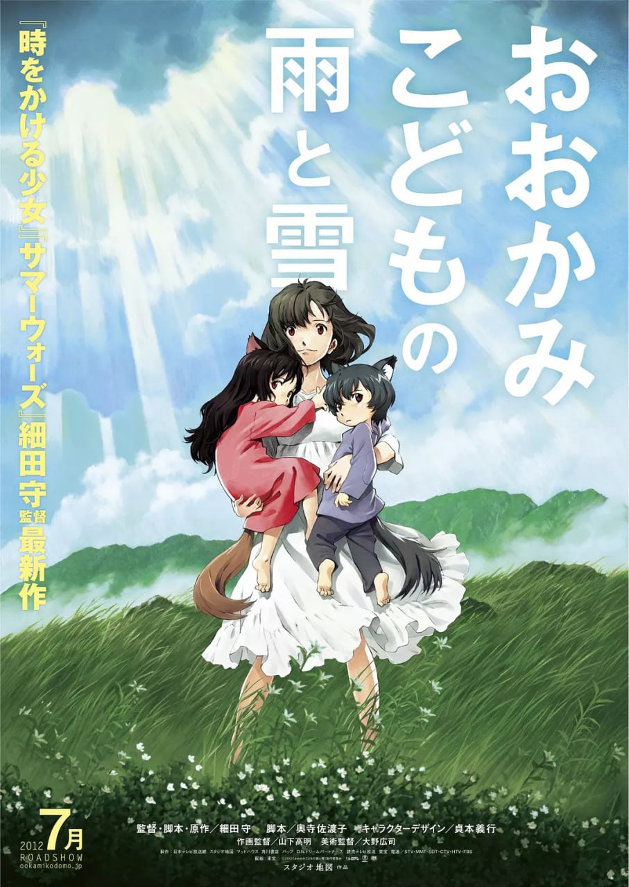 狼的孩子雨和雪 おおかみこどもの雨と雪 (2012) 1 photo 2025 06 27 22 00 05