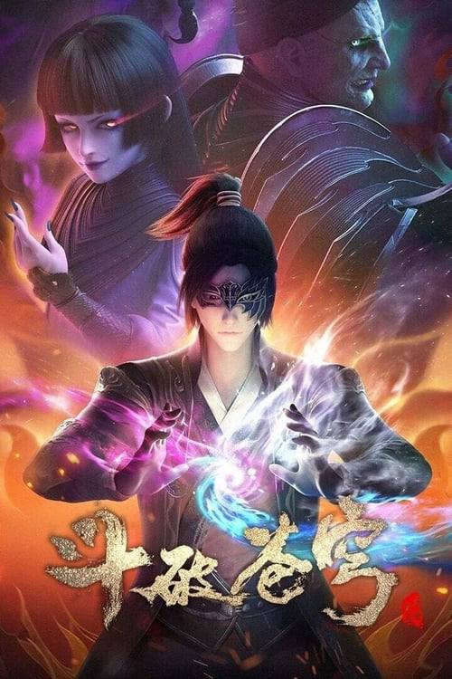 斗破苍穹(2017)4K 臻彩 S01E01 - E153 1 photo 2025 06 28 22 10 45