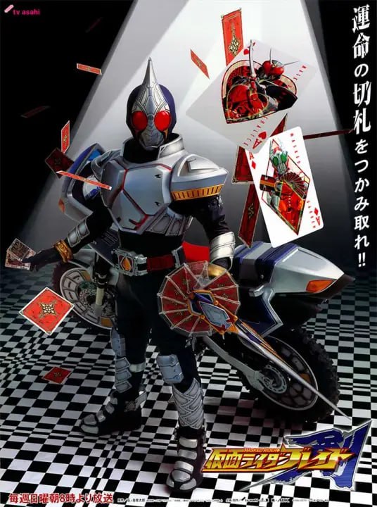 假面骑士剑 1 photo 2025 06 30 17 40 07