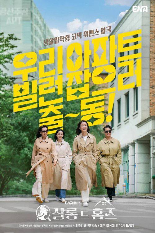 主妇侦探社(2025)1080p S01E01 - E05 1 photo 2025 06 30 23 30 26
