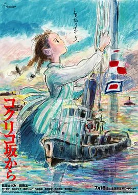虞美人盛开的山坡 コクリコ坂から 1 photo 2025 07 01 15 00 03
