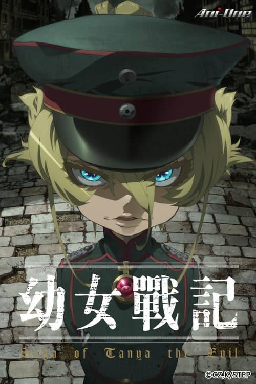 幼女战记(2017)1080p S01全 3 photo 2025 07 01 15 20 14