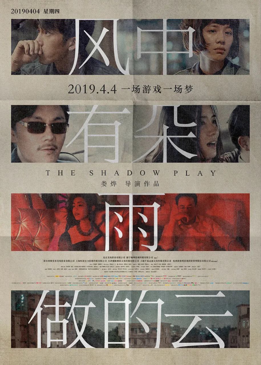 风中有朵雨做的云(2018)【NF.1080p】【内封简中】【杜比DDP5.1】【剧情/悬疑/犯罪】【井柏然/宋佳】 1 photo 2025 07 01 15 30 16
