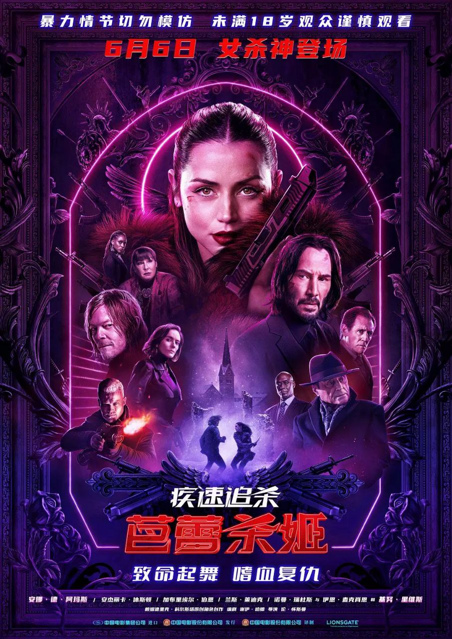 疾速追杀:芭蕾杀姬(2025)【4K.DV.高码率&1080p】【内封简中】【杜比全景声】 1 photo 2025 07 01 16 50 04