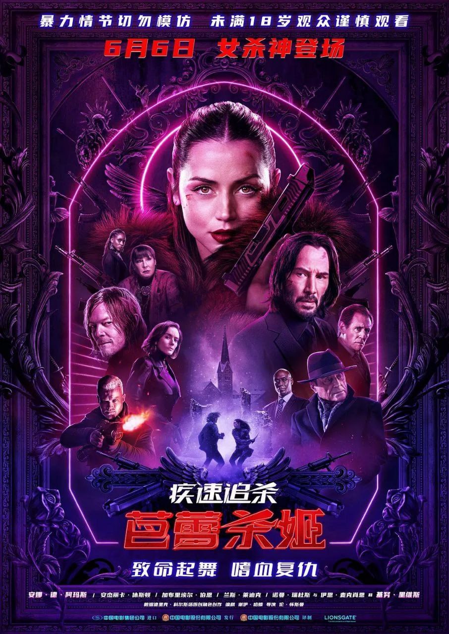 疾速追杀:芭蕾杀姬(2025)4K/1080P HDR DV 高码率 内封简中 杜比全景声 纯净版【23.8GB】 1 photo 2025 07 01 17 00 02