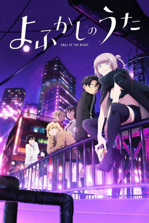 彻夜之歌(2022)1080p S01全 内封简繁 1 photo 2025 07 01 18 00 11