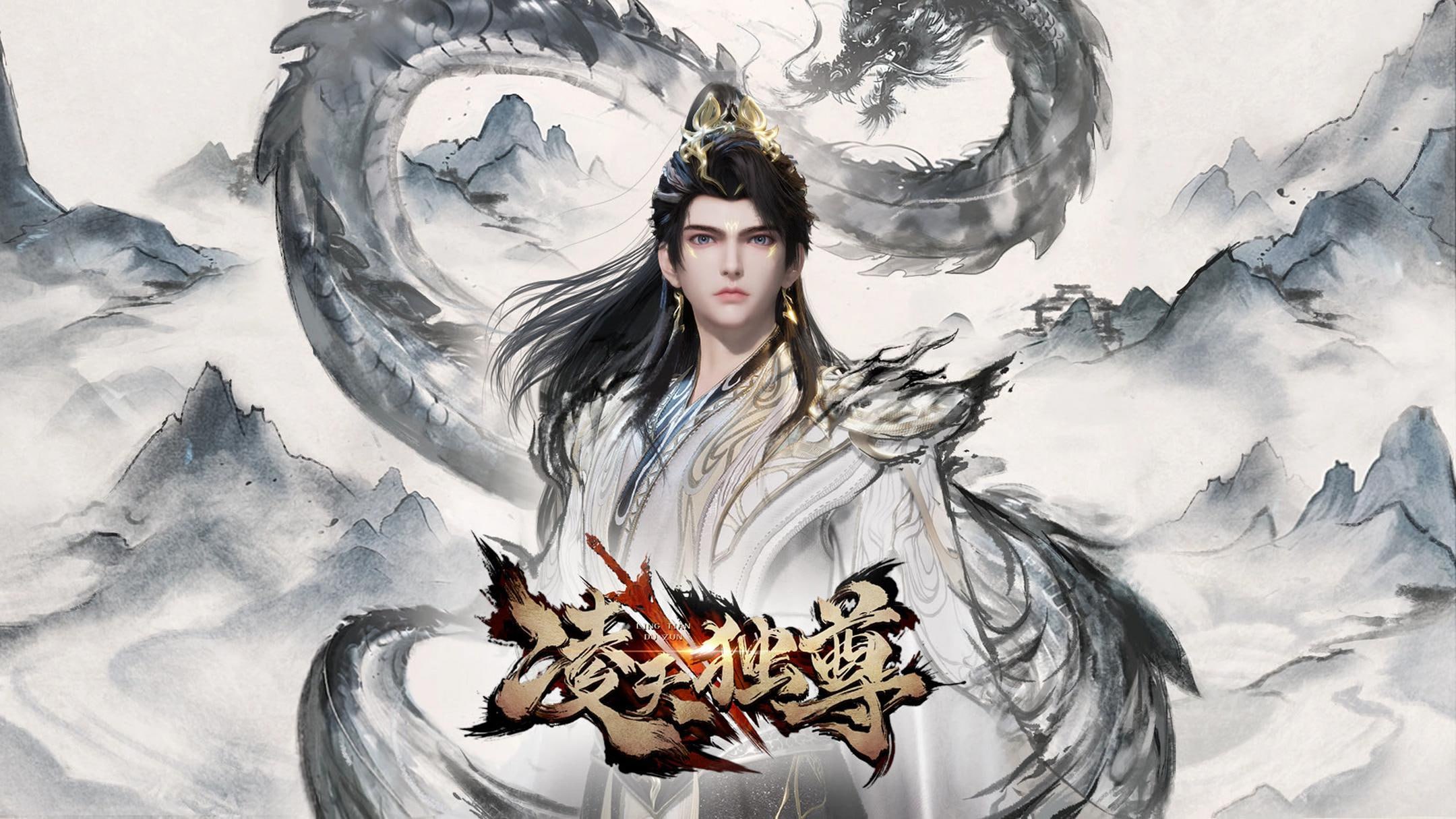 凌天独尊 4K高码率