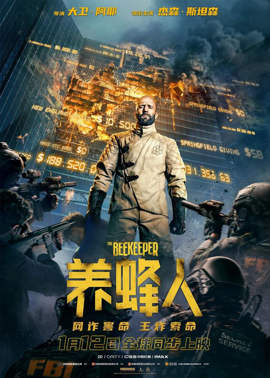 养蜂人(2024)【IMAX.4K.HDR10】【内封简英双语字幕】【DTS音效】【动作/惊悚】 1 photo 2025 07 02 11 40 22