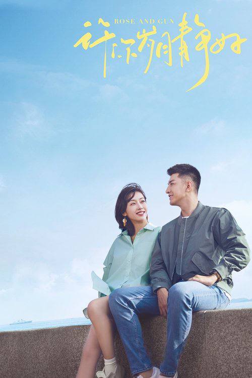 爱上海军蓝(2025)4K S01E01 - E04 3 photo 2025 07 02 19 20 20