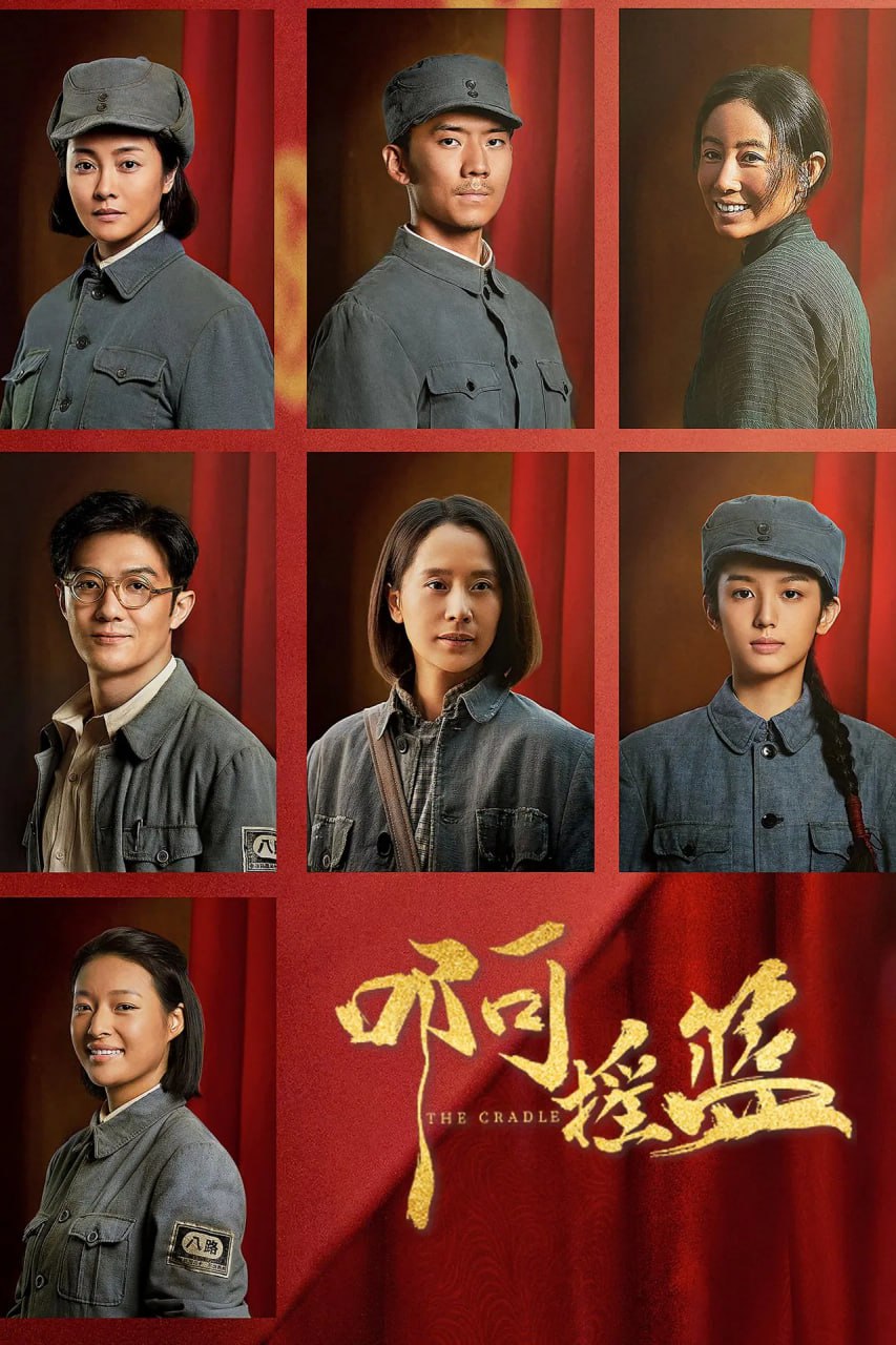 啊摇篮 (2021) 已刮削 4K 全40集 3 photo 2025 07 02 22 20 03