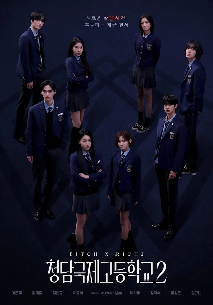 清潭国际高中 第二季 (2025) 第1集【Friday版本 1080P 内封简繁中文字幕 金艺琳】 1 photo 2025 07 03 17 10 29