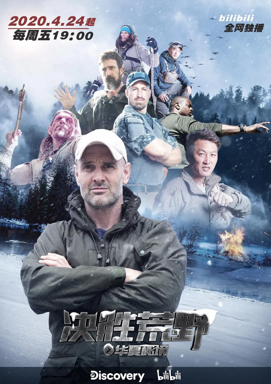 决胜荒野 Ed Stafford First Man Out (2020) 3 photo 2025 07 03 21 10 24