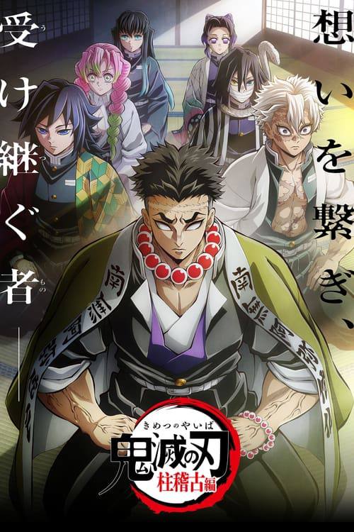 鬼灭之刃(2019)1080p 五季全 1 photo 2025 07 03 22 10 20