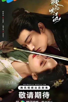锦绣芳华 3 photo 2025 07 05 01 20 08
