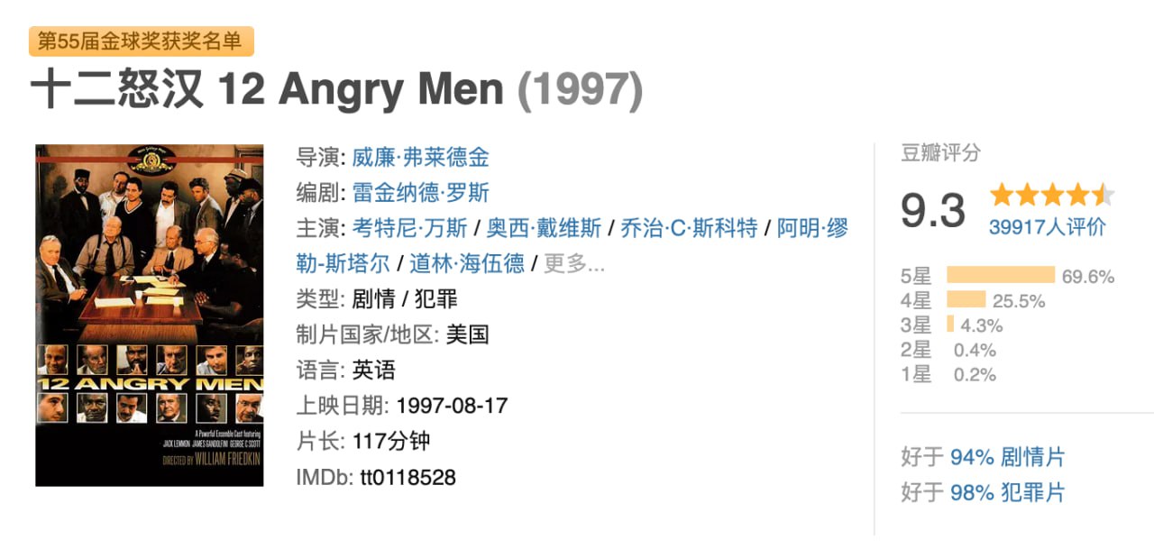 十二怒汉.1997.1080p.BluRay.中英双字【豆瓣9.3】 1 photo 2025 07 05 19 10 13