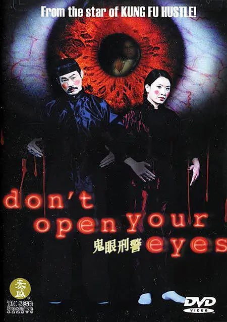 鬼眼刑警 (2006) 1 photo 2025 07 08 22 50 24