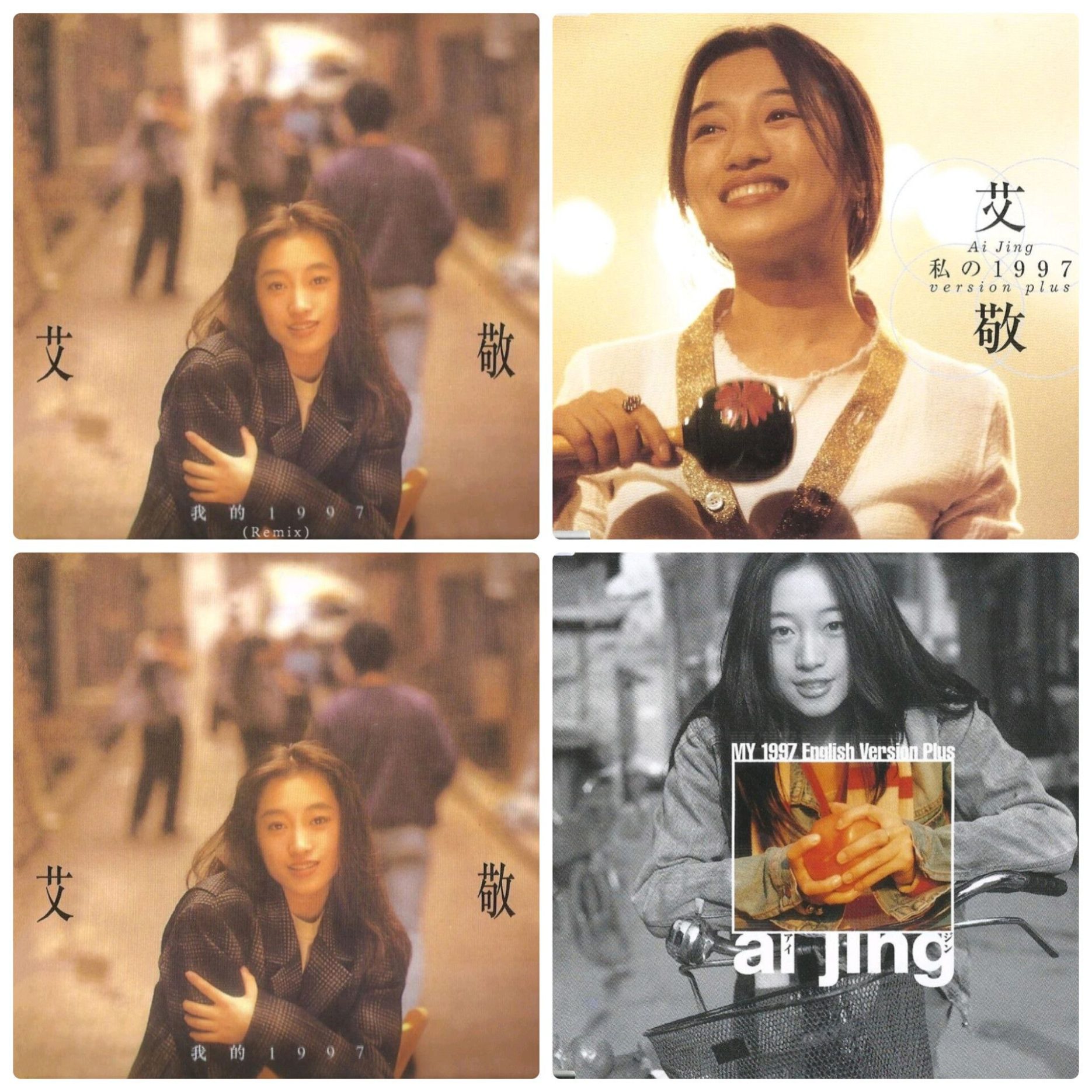 艾敬 - 我的1997 ALAC 1 photo 2025 07 09 06 50 03