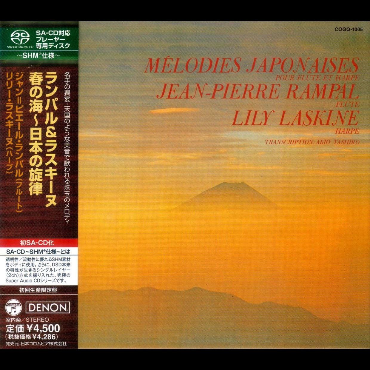 Mélodies Japonaises 日版 SACD SHM ISO 古典 长笛 竖琴 1 photo 2025 07 09 07 30 13