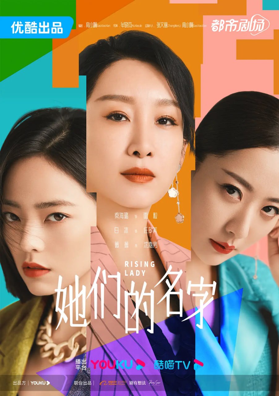 她们的名字 (2022) 3 photo 2025 07 09 16 40 03