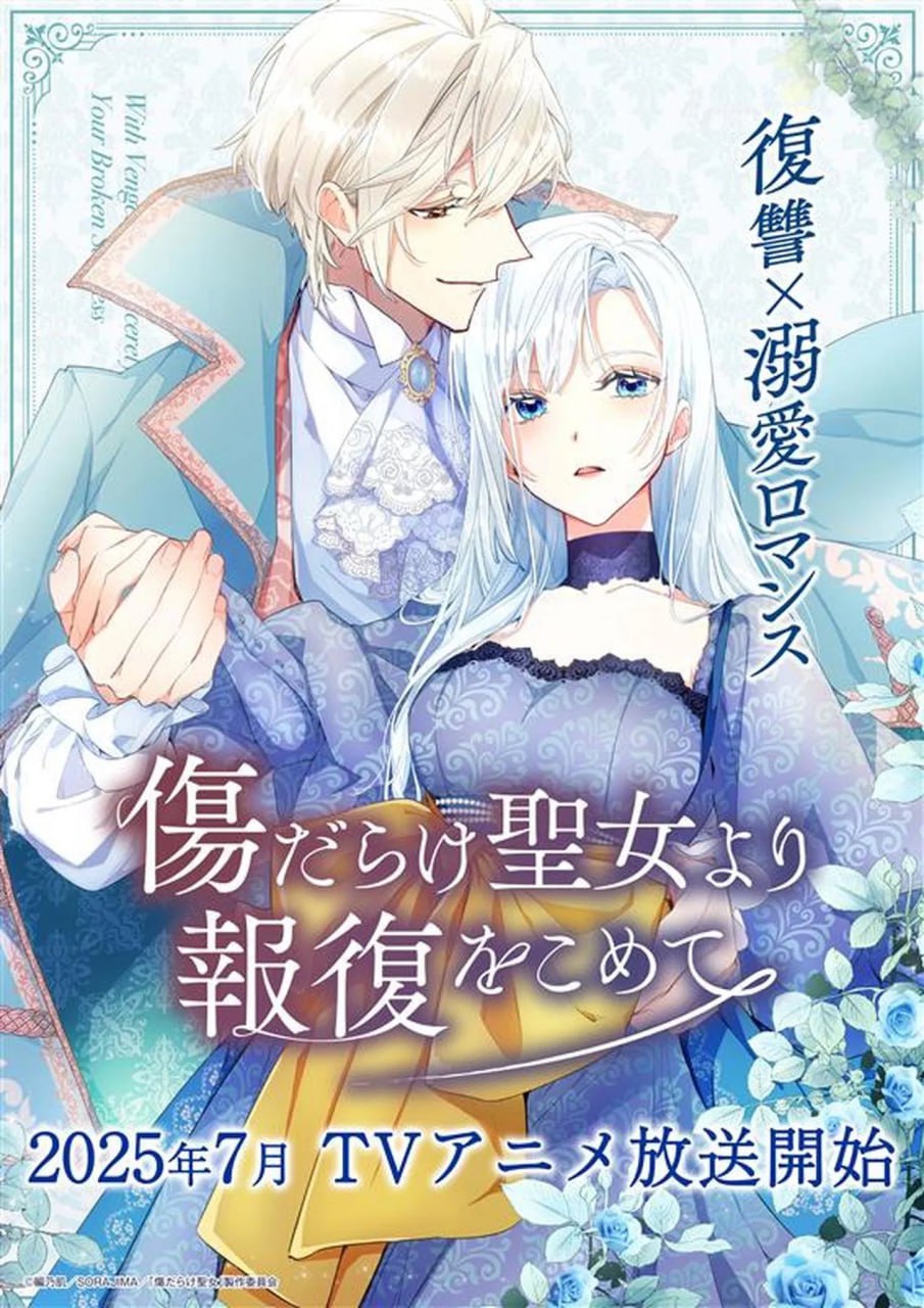 黑化吧!圣女大人 (2025) 七月新番 已刮削 日语中字 更新至E01 3 photo 2025 07 10 07 00 03