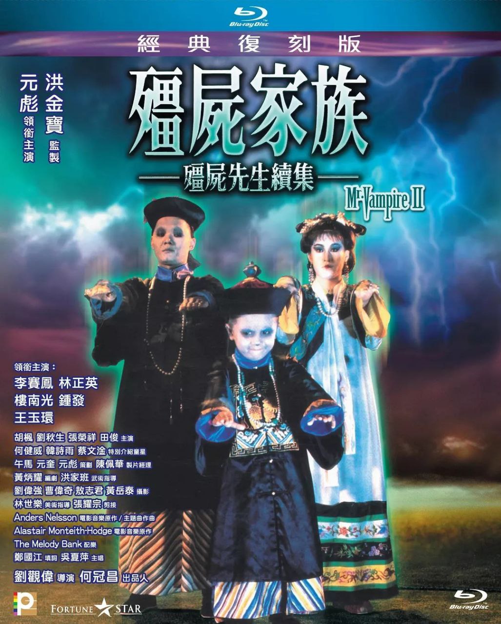 僵尸家族/僵尸先生2(1986)【蓝光原盘 REMUX】【国粤多音轨】【内封简繁英】 1 photo 2025 07 10 15 50 19