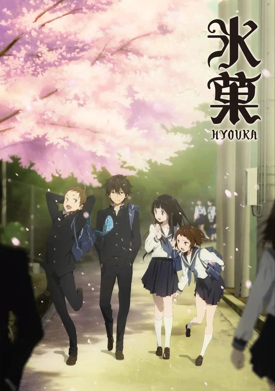 冰菓 冰果(2012)【蓝光原盘 REMUX】【国粤日音轨】【内封简日双语字幕】 3 photo 2025 07 11 11 30 42
