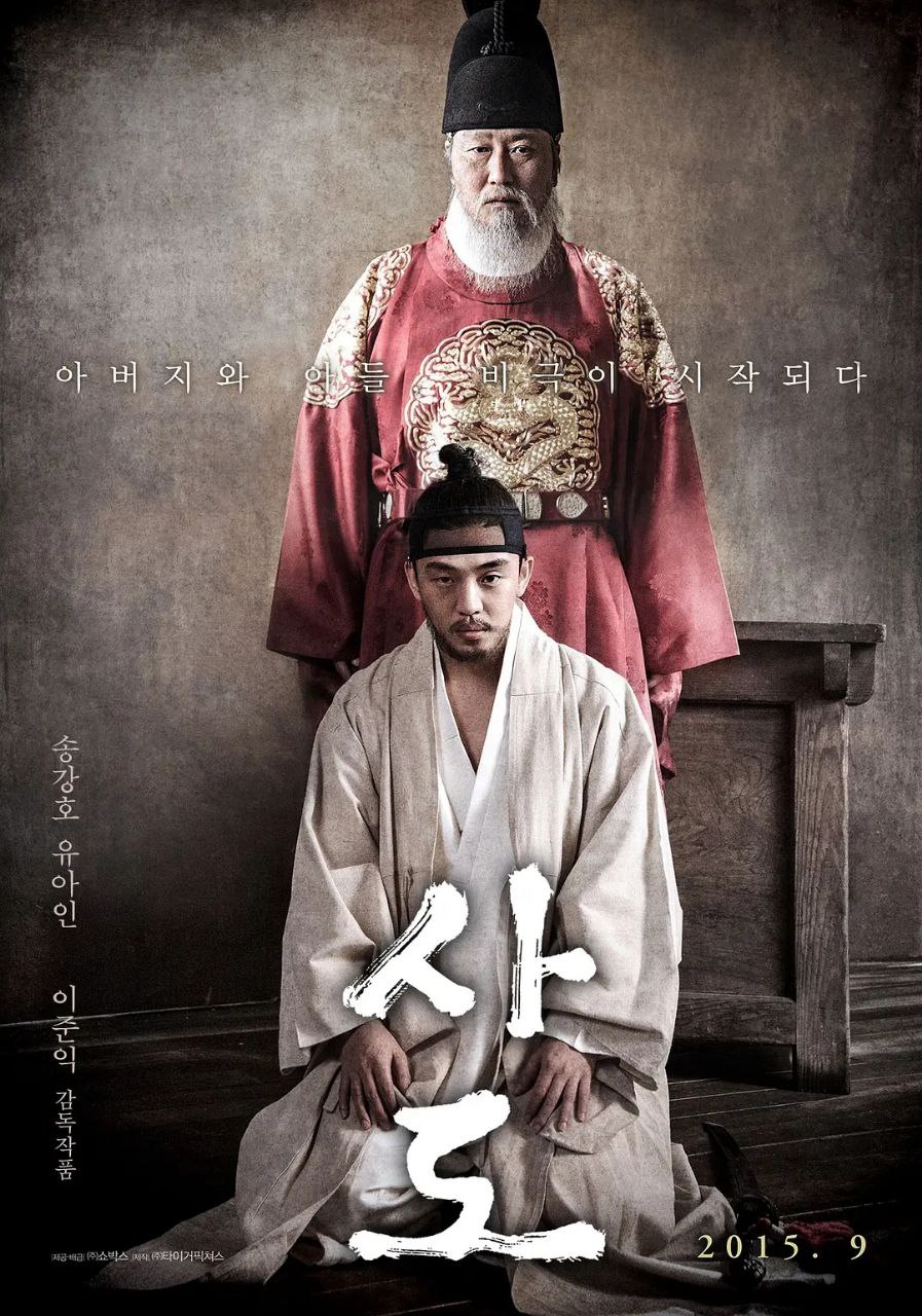 思悼(2015)【BluRay.1080P】【内封简繁英SUP字幕】【宋康昊/刘亚仁】 1 photo 2025 07 11 14 50 05