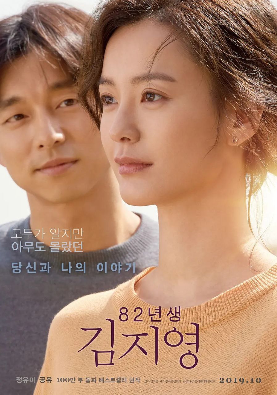 82年生的金智英(2019)【BluRay.1080P】【内封简繁英字幕】【郑裕美/孔刘】 1 photo 2025 07 11 15 50 08