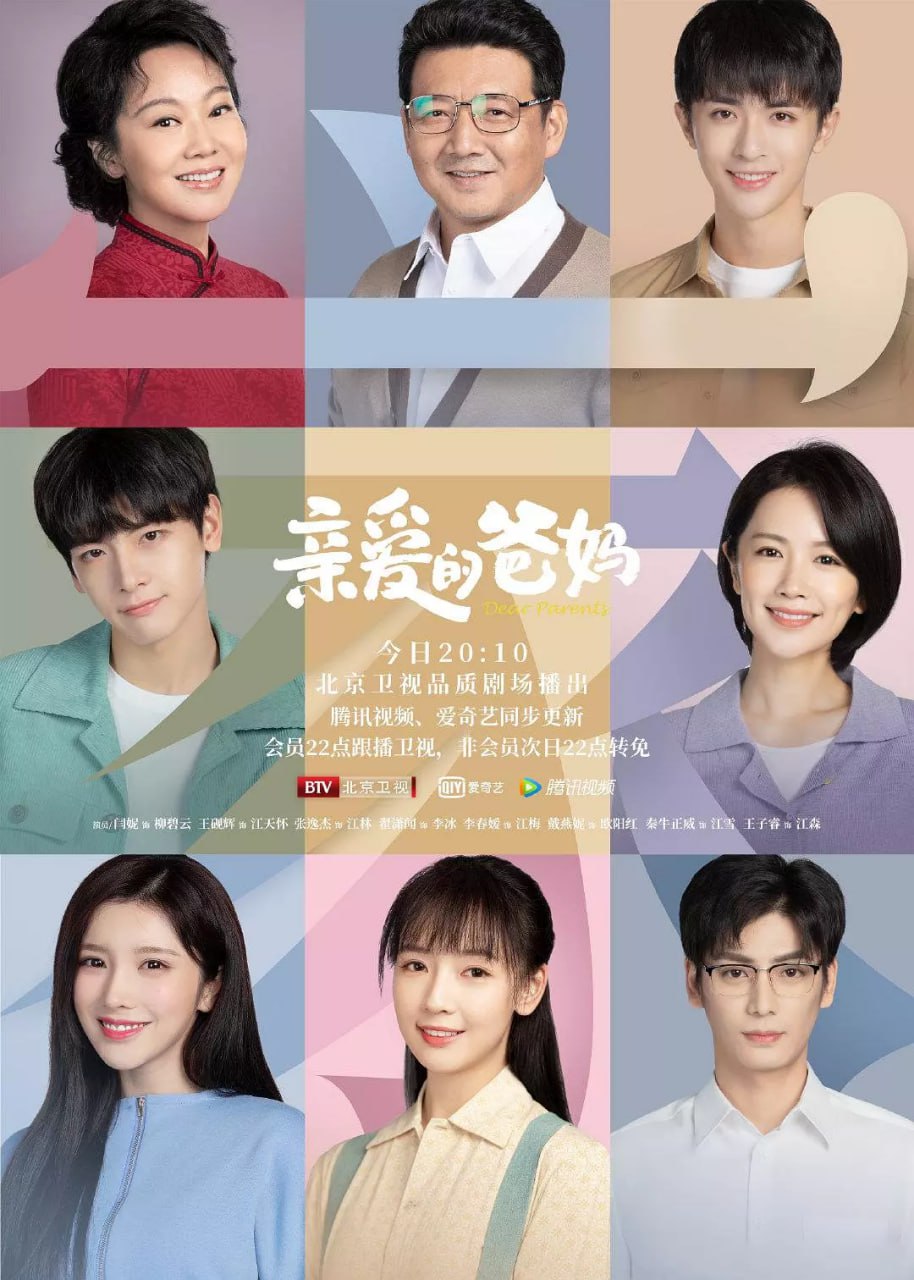 亲爱的爸妈 【2021】 3 photo 2025 07 11 21 30 14