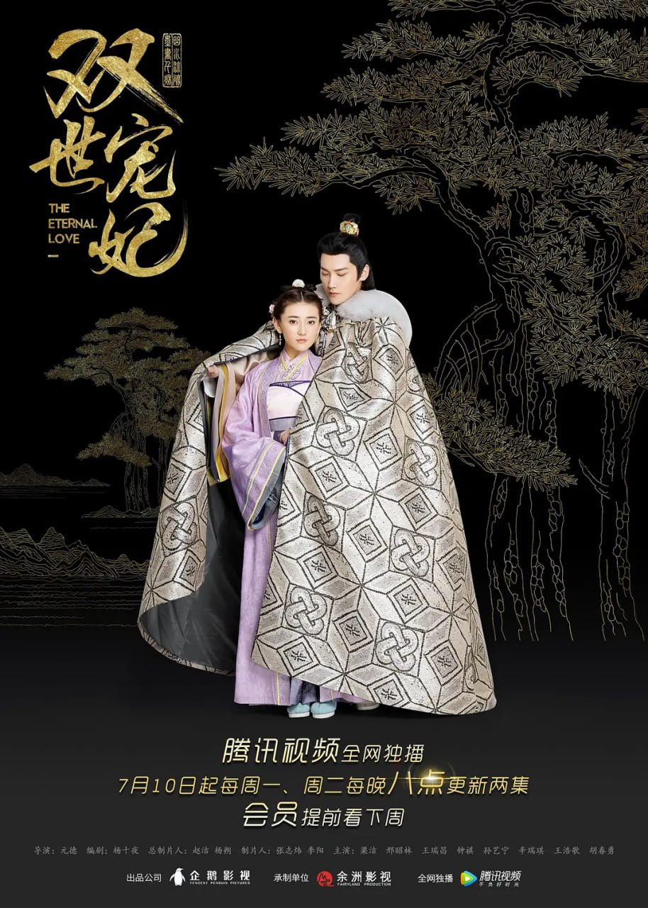 双世宠妃 合集 1 photo 2025 07 11 22 10 31
