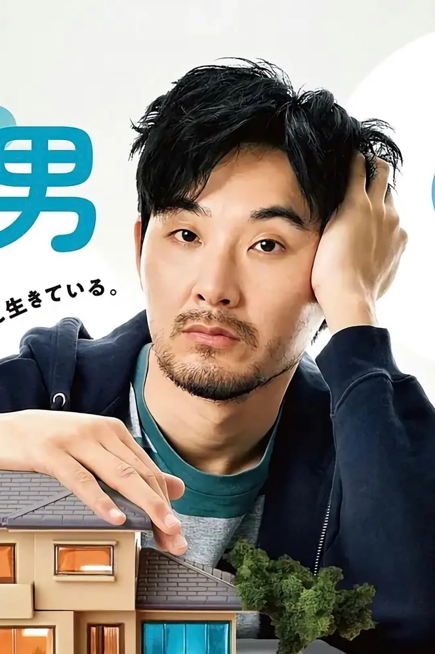 0.5的男人 0.5の男 (2023) 1 photo 2025 07 11 22 30 05