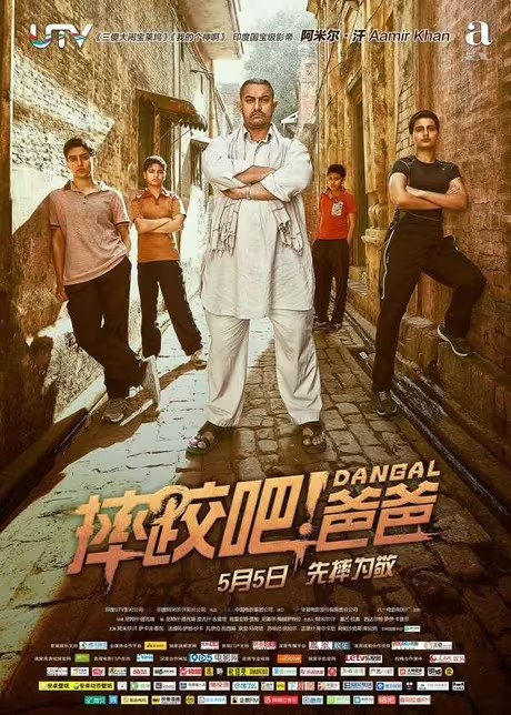【摔跤吧爸爸】【2017】【多音轨中字】【1080P蓝光高清】 1 photo 2025 07 11 23 10 16