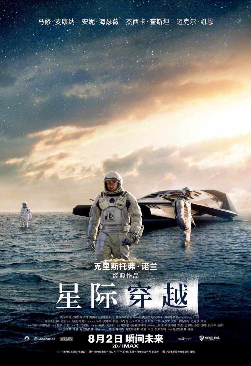 【电影】星际穿越 中英特效双字 2014 4K 3 photo 2025 07 12 13 10 04
