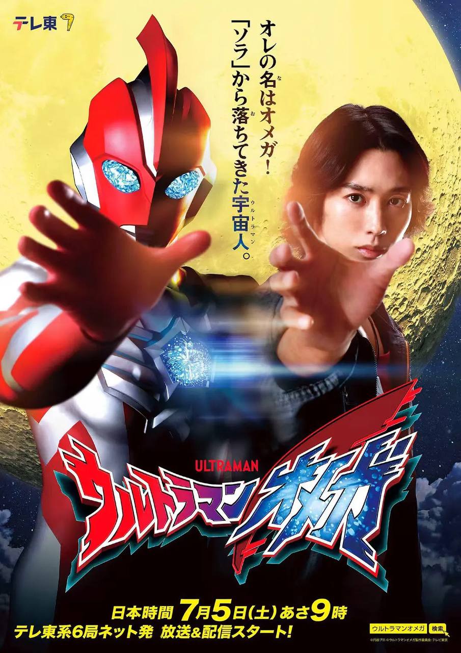 奥美迦奥特曼(2025) 4K 更新至02集 国配 1 photo 2025 07 12 14 30 11