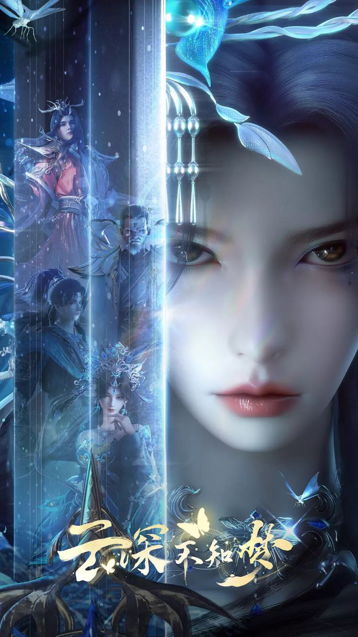 云深不知梦 (2025) 4K 更新至03集 3 photo 2025 07 12 16 10 17