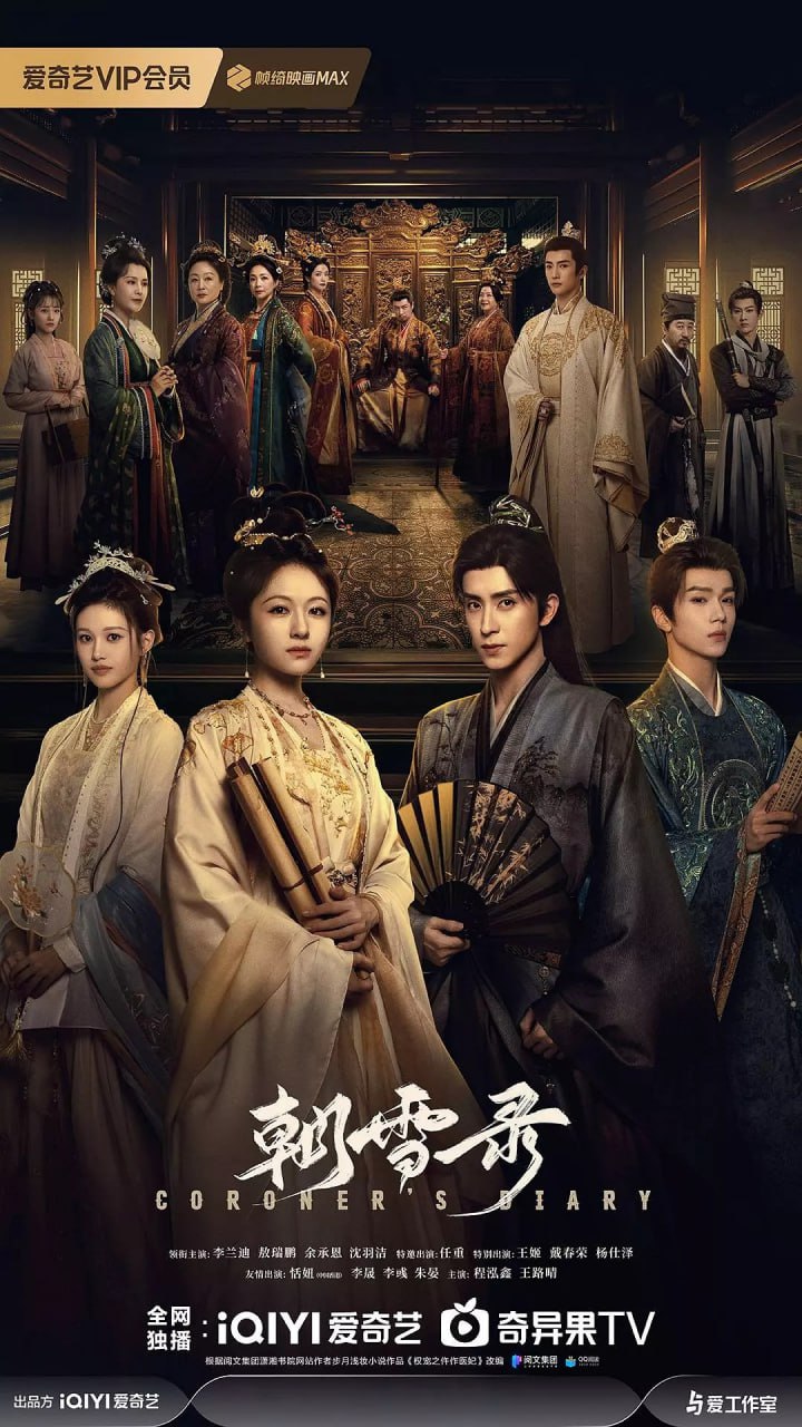朝雪录 (2025) 第1-6集【1080P 无广告无台标无字幕 李兰迪/敖瑞鹏】 1 photo 2025 07 13 12 30 19