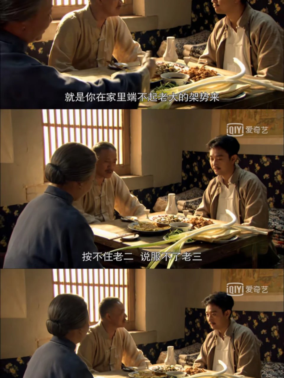 闯关东前传 (2013) 1 photo 2025 07 14 00 00 22