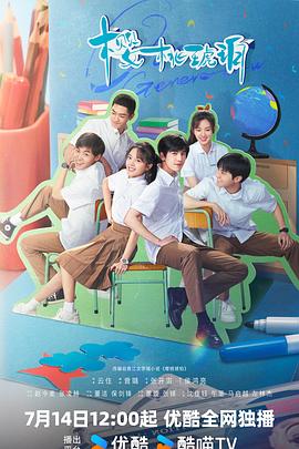 樱桃琥珀 (2025) 4K/2160P WEB-DL 60FPS 中文字幕【1.8GB/集】更02集 1 photo 2025 07 14 12 20 17