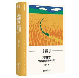 《冯骥才:生活就是创造每一天》 3 photo 2025 07 14 14 10 20