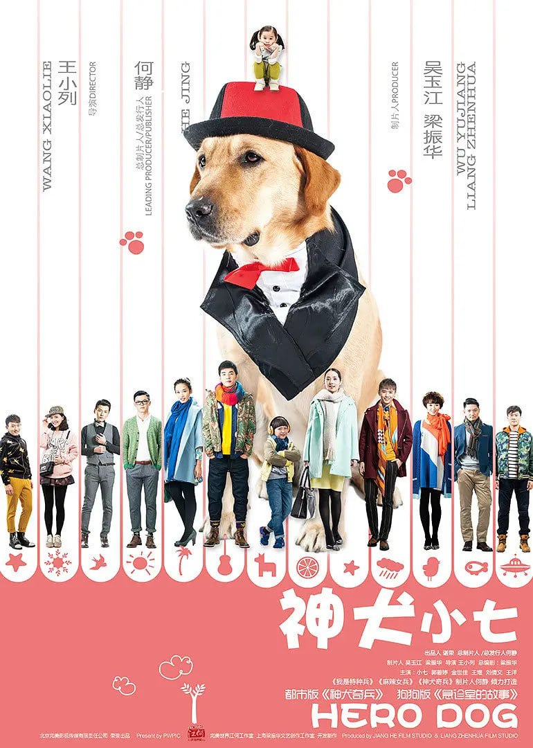神犬小七 合集 1 photo 2025 07 14 15 50 14