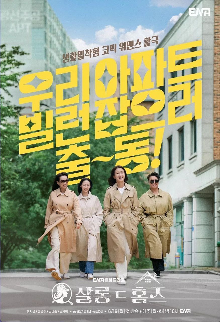 主妇侦探社 (2025) IQ 4K 内封简中 更新EP09 1 photo 2025 07 14 22 30 23