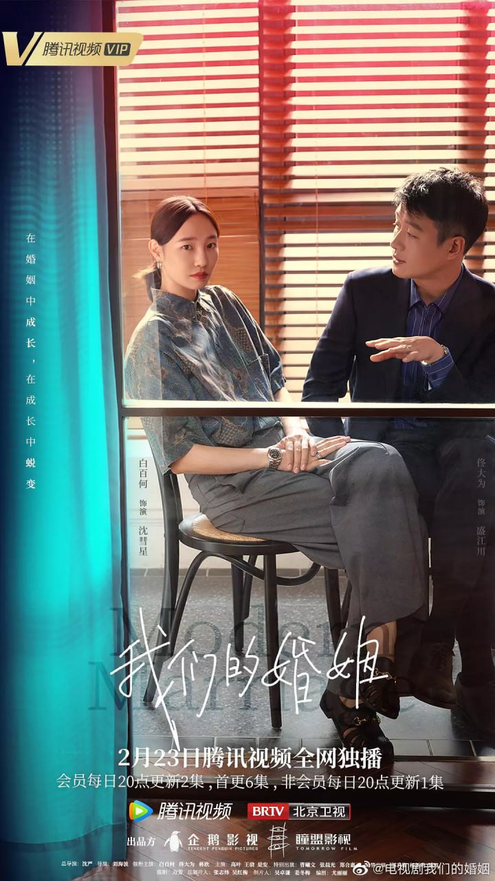 我们的婚姻 (2022) 3 photo 2025 07 15 18 40 31