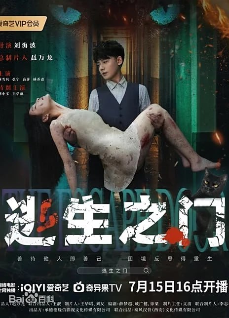 逃生之门 4K 1 photo 2025 07 15 22 30 15