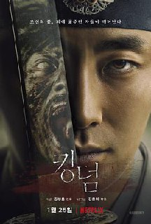 王国 S1-S2 킹덤 시즌 (2019) + 北方的阿信 1 photo 2025 07 16 07 50 23