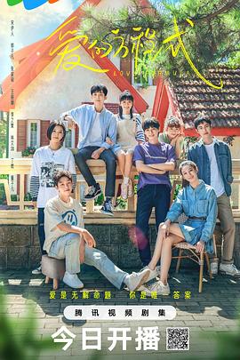 爱的方程式 (2025) 4K/2160P HDR 60FPS 中文字幕【1GB/集】更07集 1 photo 2025 07 16 14 40 14