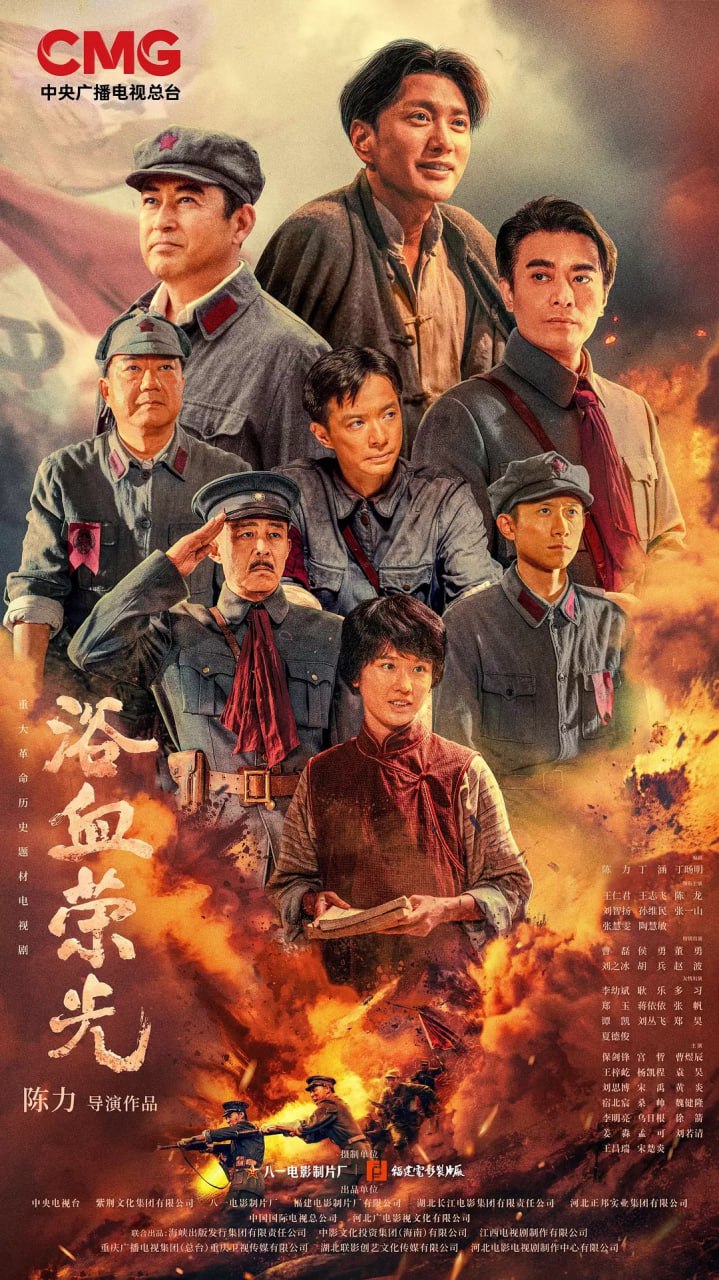 浴血荣光 (2025) 第1-4集【4K/60fps 无广告无台标 王志飞/陈龙/保剑锋/张一山】 1 photo 2025 07 17 12 40 25