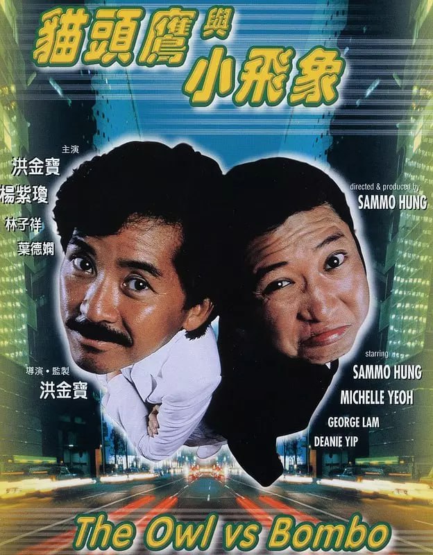 猫头鹰与小飞象 (1984) 1 photo 2025 07 18 23 51 06